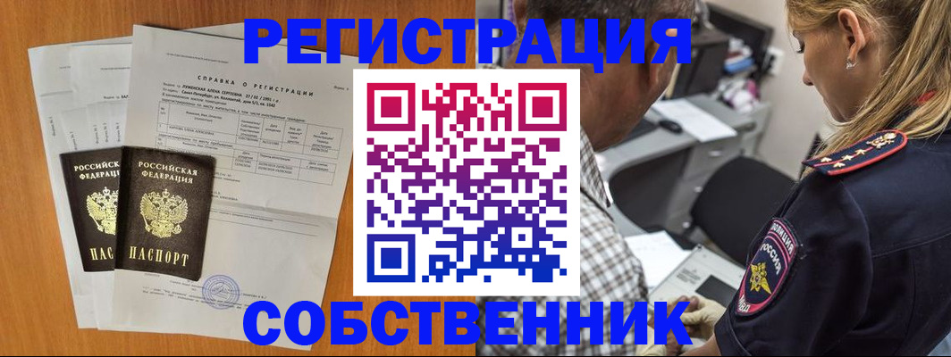 временная прописка в Владимирской области