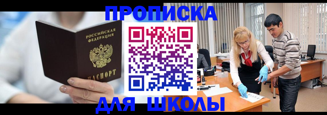 прописка в Владимирской области