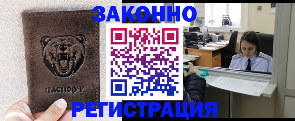прописка 2025 в Владимирской области